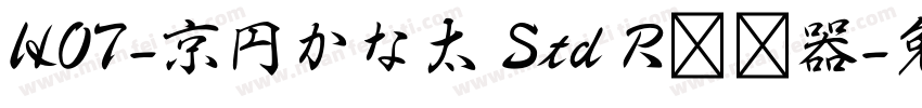 HOT-京円かな太 Std R转换器字体转换